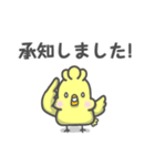 ぴよりんちょスタンプ 使いやすいピヨ（個別スタンプ：18）
