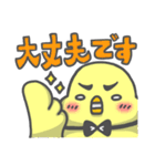 ぴよりんちょスタンプ 使いやすいピヨ（個別スタンプ：19）