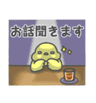 ぴよりんちょスタンプ 使いやすいピヨ（個別スタンプ：21）