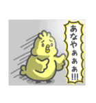 ぴよりんちょスタンプ 使いやすいピヨ（個別スタンプ：25）