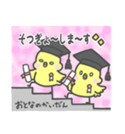 ぴよりんちょスタンプ 使いやすいピヨ（個別スタンプ：29）