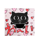 blackcat Love（個別スタンプ：5）