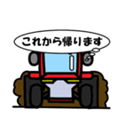 トラクタ（個別スタンプ：8）