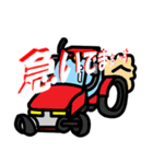 トラクタ（個別スタンプ：10）