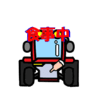 トラクタ（個別スタンプ：14）