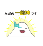 シャクちゃんと水くさいいきもの（個別スタンプ：39）