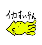 煽りイカくん（個別スタンプ：11）