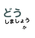 もじもじ シンプルにあいさつのみ（個別スタンプ：9）