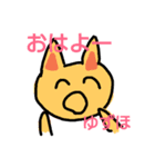 動物  ゆずほ（個別スタンプ：2）