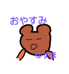 動物  ゆずほ（個別スタンプ：3）