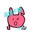 動物  ゆずほ（個別スタンプ：4）