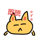 動物  ゆずほ（個別スタンプ：5）