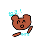 動物  ゆずほ（個別スタンプ：6）