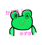 動物  ゆずほ（個別スタンプ：7）