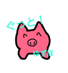 動物  ゆずほ（個別スタンプ：8）
