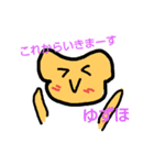 動物  ゆずほ（個別スタンプ：9）