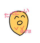 動物  ゆずほ（個別スタンプ：10）