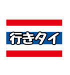 〇〇タイスタンプ①（個別スタンプ：1）