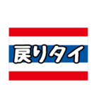 〇〇タイスタンプ①（個別スタンプ：4）