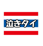 〇〇タイスタンプ①（個別スタンプ：5）