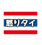 〇〇タイスタンプ①（個別スタンプ：6）
