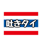 〇〇タイスタンプ①（個別スタンプ：9）