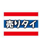 〇〇タイスタンプ①（個別スタンプ：10）