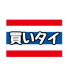 〇〇タイスタンプ①（個別スタンプ：11）