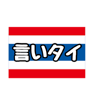 〇〇タイスタンプ①（個別スタンプ：15）