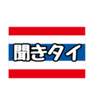 〇〇タイスタンプ①（個別スタンプ：16）