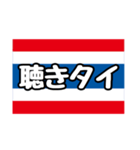 〇〇タイスタンプ①（個別スタンプ：17）