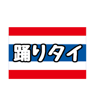 〇〇タイスタンプ①（個別スタンプ：20）