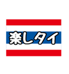 〇〇タイスタンプ①（個別スタンプ：22）