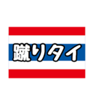 〇〇タイスタンプ①（個別スタンプ：24）