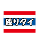 〇〇タイスタンプ①（個別スタンプ：25）
