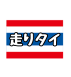〇〇タイスタンプ①（個別スタンプ：27）