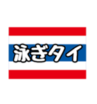 〇〇タイスタンプ①（個別スタンプ：28）