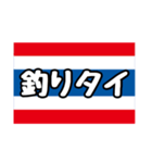 〇〇タイスタンプ①（個別スタンプ：29）