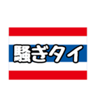 〇〇タイスタンプ①（個別スタンプ：31）