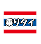 〇〇タイスタンプ①（個別スタンプ：32）