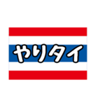 〇〇タイスタンプ①（個別スタンプ：33）