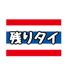 〇〇タイスタンプ①（個別スタンプ：36）
