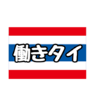 〇〇タイスタンプ①（個別スタンプ：37）