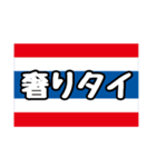 〇〇タイスタンプ①（個別スタンプ：38）