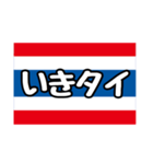 〇〇タイスタンプ①（個別スタンプ：39）