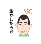 わしの家（個別スタンプ：2）