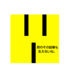 ポコンの真顔毒舌スタンプ（個別スタンプ：6）