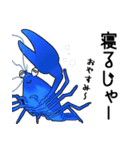 津軽弁ザリガニちゃんスタンプ（個別スタンプ：2）