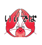 津軽弁ザリガニちゃんスタンプ（個別スタンプ：3）