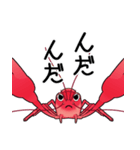 津軽弁ザリガニちゃんスタンプ（個別スタンプ：6）